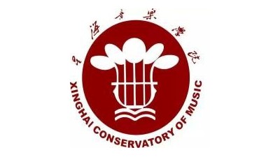 星海音樂學院