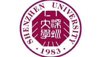 深圳大學