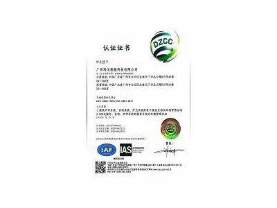 環境管理體系認證