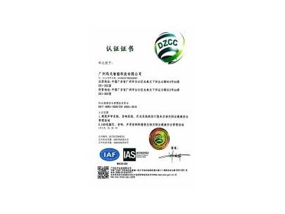 職業健康管理體系認證