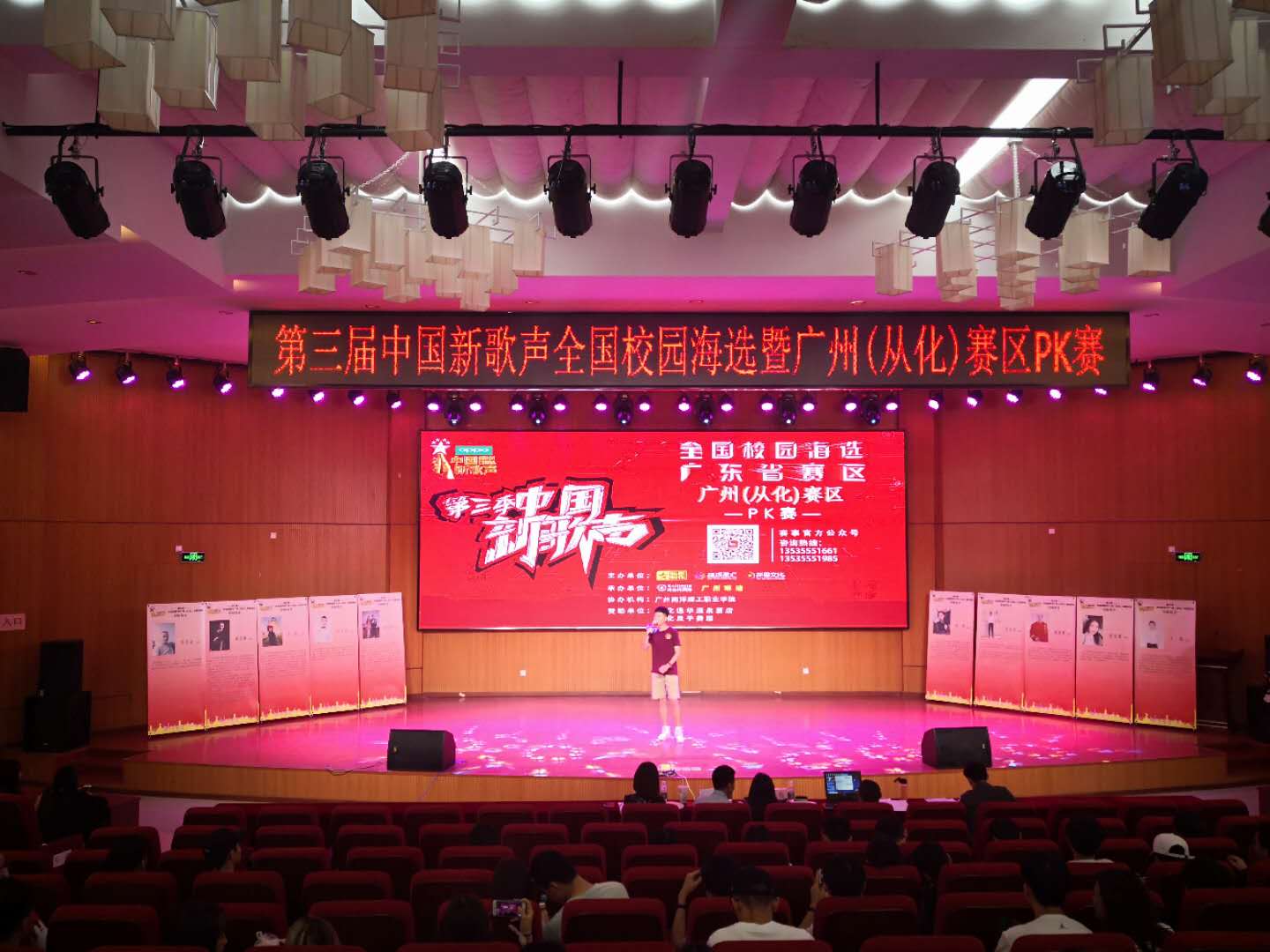 廣州南洋理工職業學院學術報告廳舞臺燈光升級改造、LED屏安裝工程