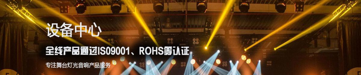 感受舞臺的視覺盛宴-瑪戈智能